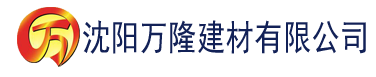 沈阳正版黄色香蕉视频建材有限公司_沈阳轻质石膏厂家抹灰_沈阳石膏自流平生产厂家_沈阳砌筑砂浆厂家